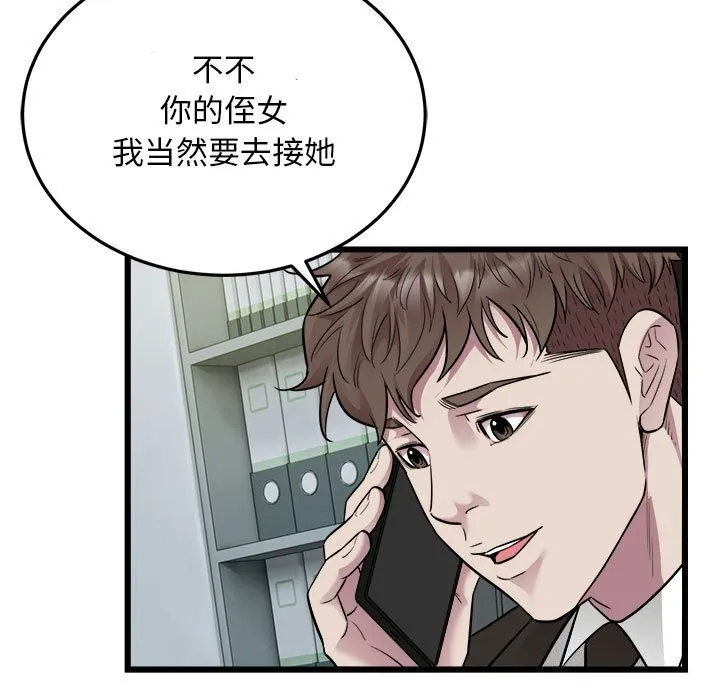好运出租车-第40話 - 图片 87
