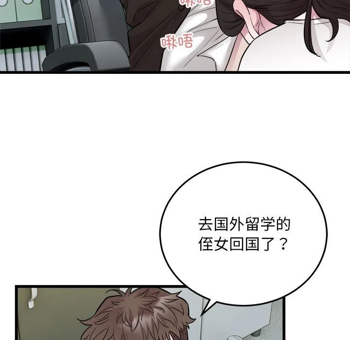好运出租车第40話