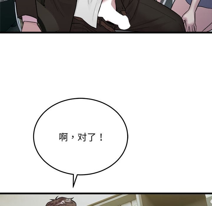 好运出租车第40話