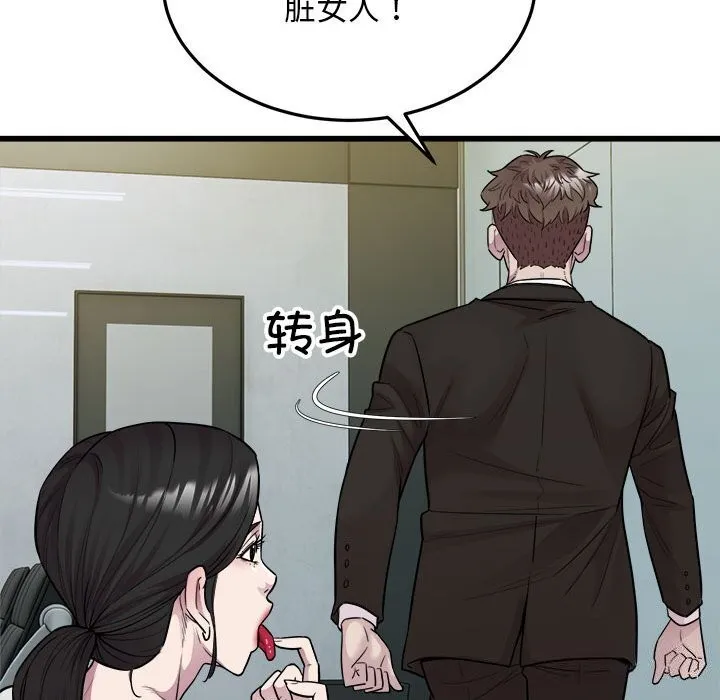 好运出租车-第40話 - 图片 97