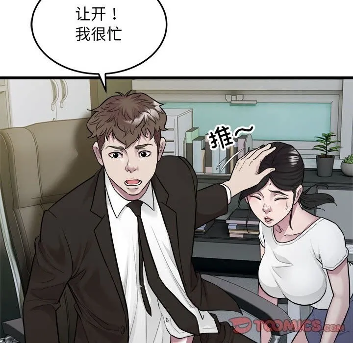 好运出租车第40話