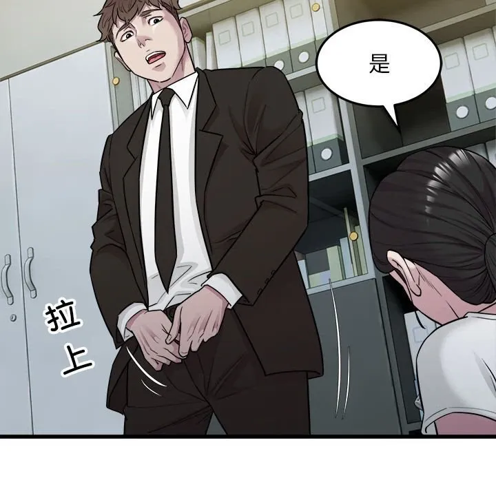 好运出租车-第40話 - 图片 94