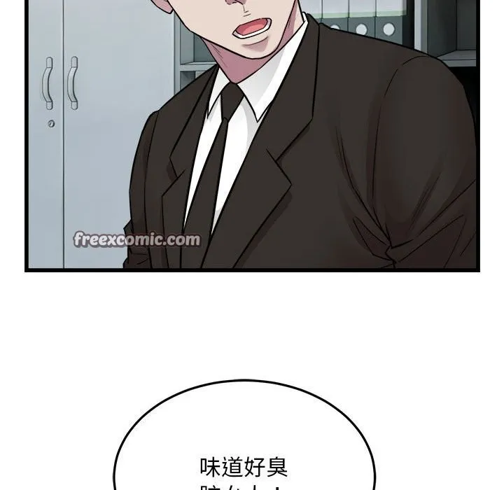 好运出租车-第40話 - 图片 96