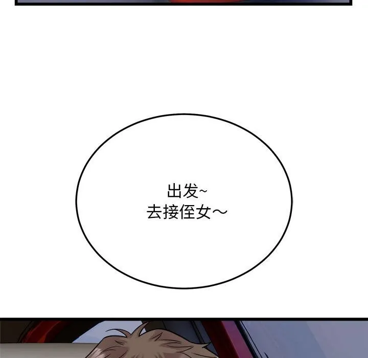 好运出租车-第40話 - 图片 100