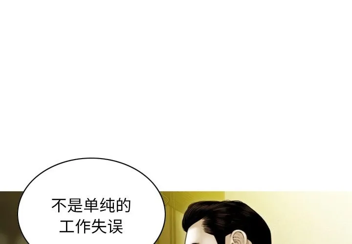 不可抗拒的吸引-第35話 - 图片 4