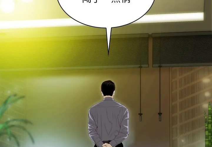 不可抗拒的吸引第35話