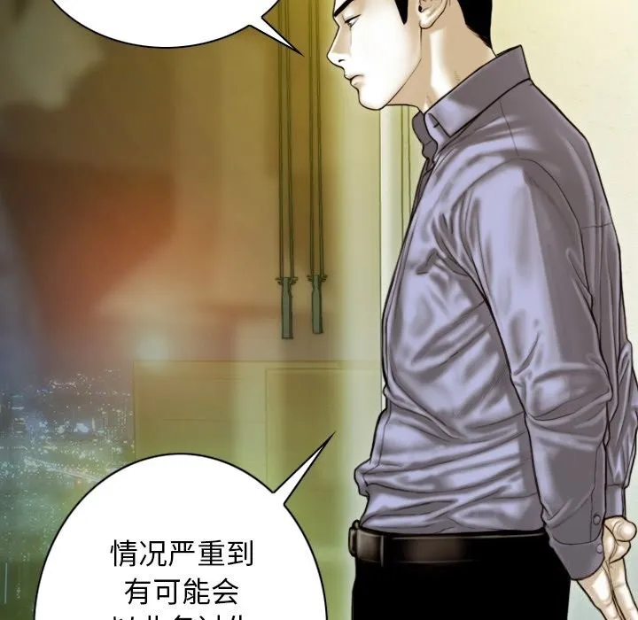 不可抗拒的吸引-第35話 - 图片 5