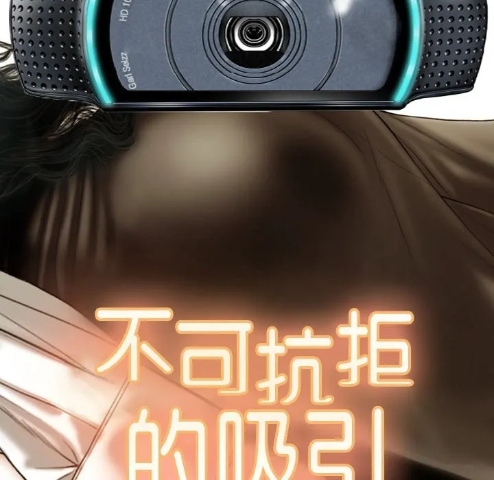 不可抗拒的吸引-第35話 - 图片 16