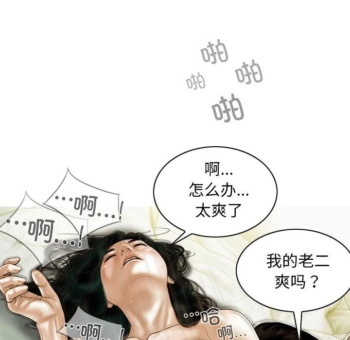不可抗拒的吸引-第35話 - 图片 44