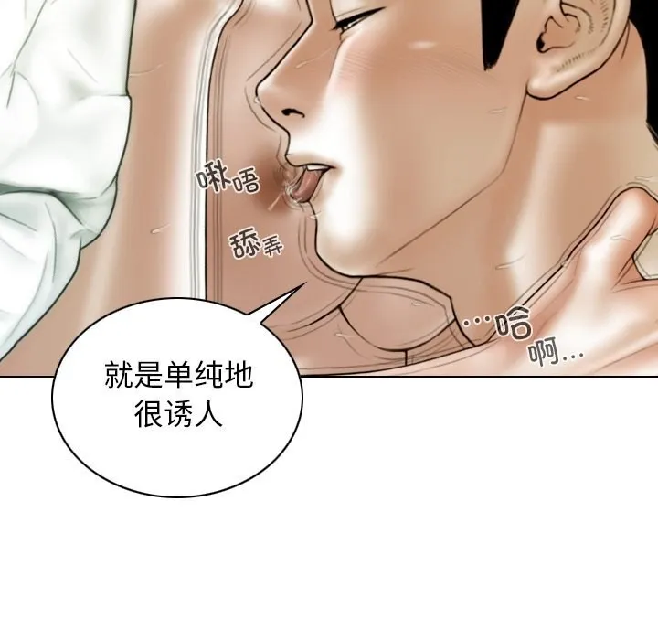 不可抗拒的吸引第35話
