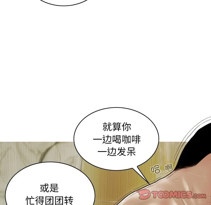 不可抗拒的吸引-第35話 - 图片 57