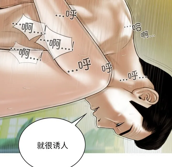不可抗拒的吸引-第35話 - 图片 56