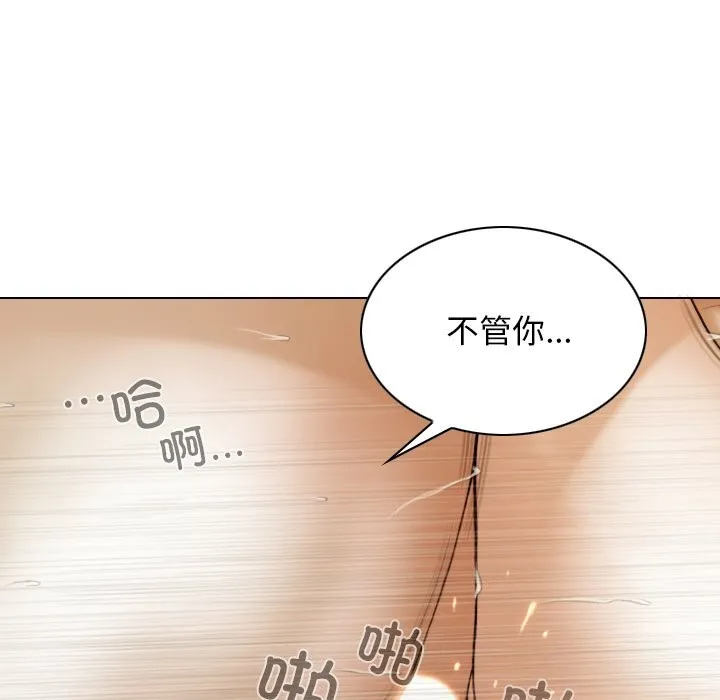 不可抗拒的吸引-第35話 - 图片 64