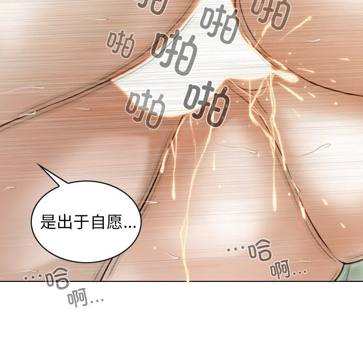 不可抗拒的吸引-第35話 - 图片 65