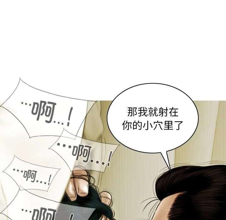 不可抗拒的吸引-第35話 - 图片 79