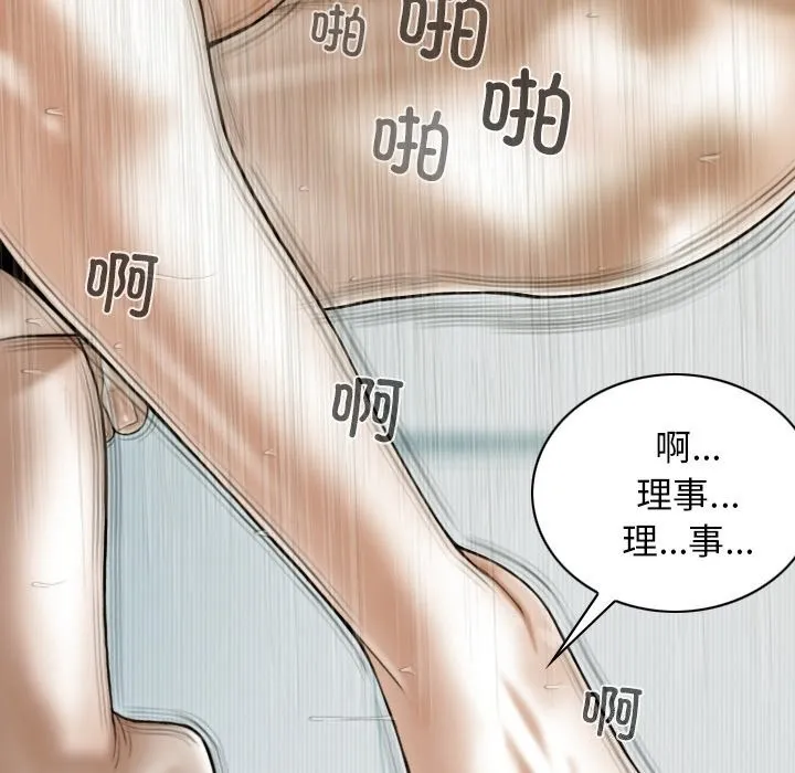不可抗拒的吸引-第35話 - 图片 82
