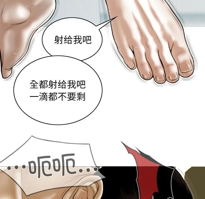 不可抗拒的吸引-第35話 - 图片 83