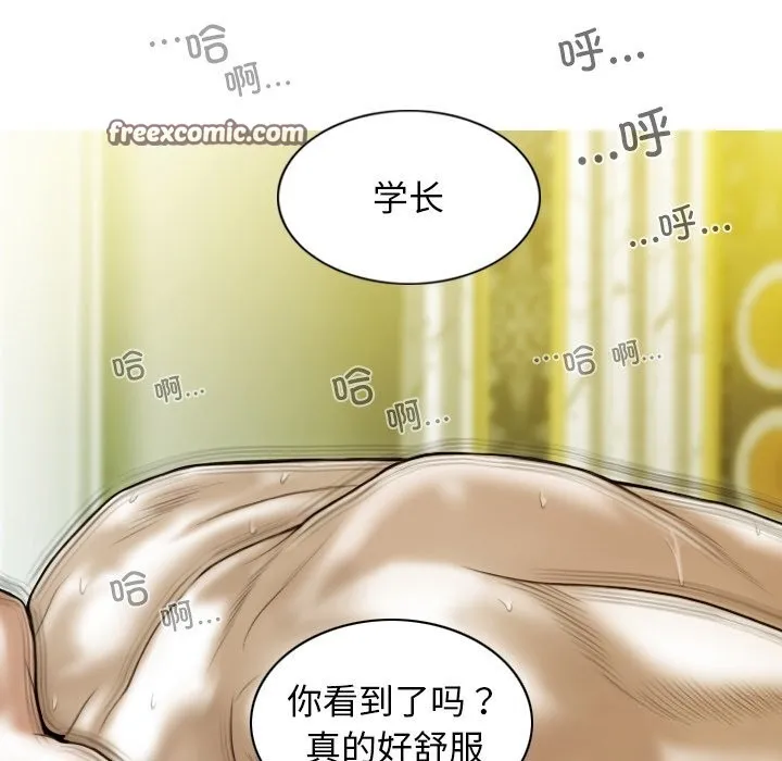 不可抗拒的吸引-第35話 - 图片 90