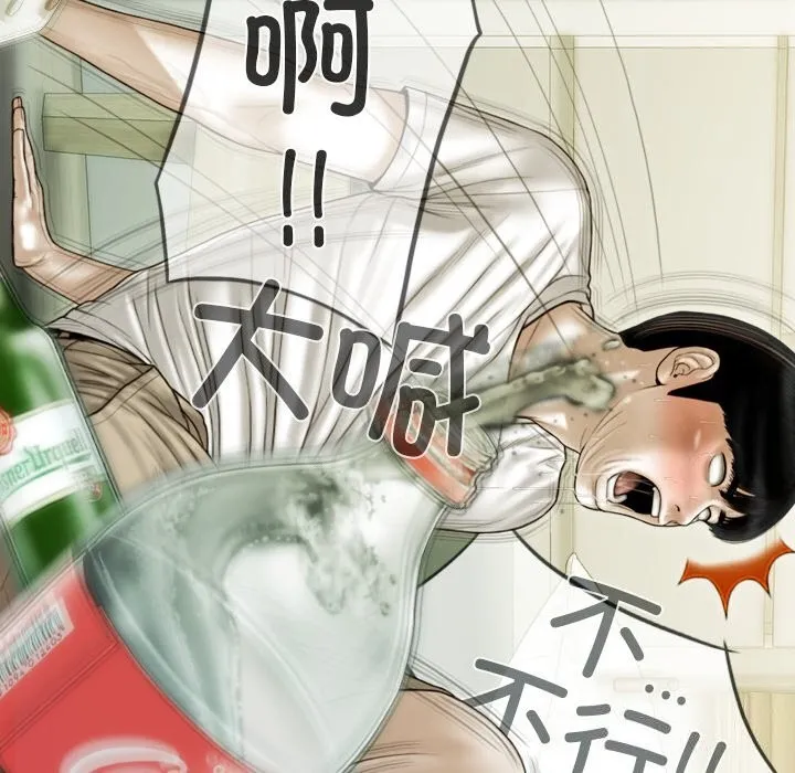 不可抗拒的吸引-第35話 - 图片 93