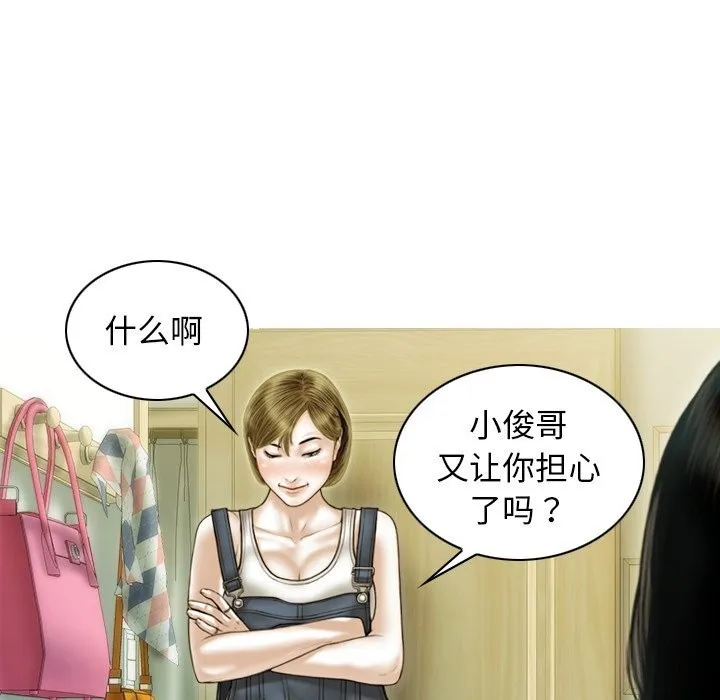 不可抗拒的吸引-第35話 - 图片 103