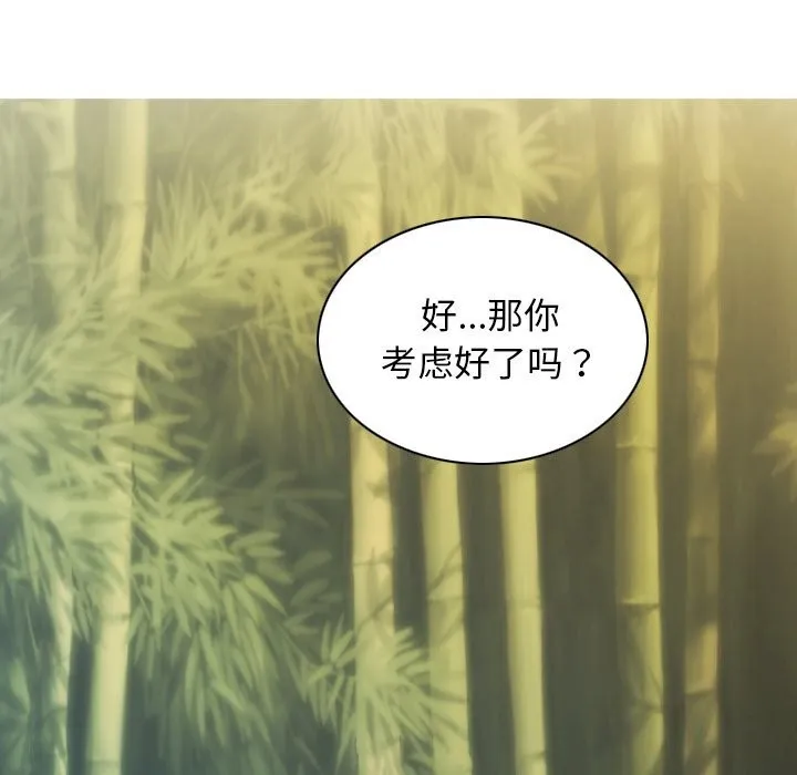 不可抗拒的吸引-第35話 - 图片 112