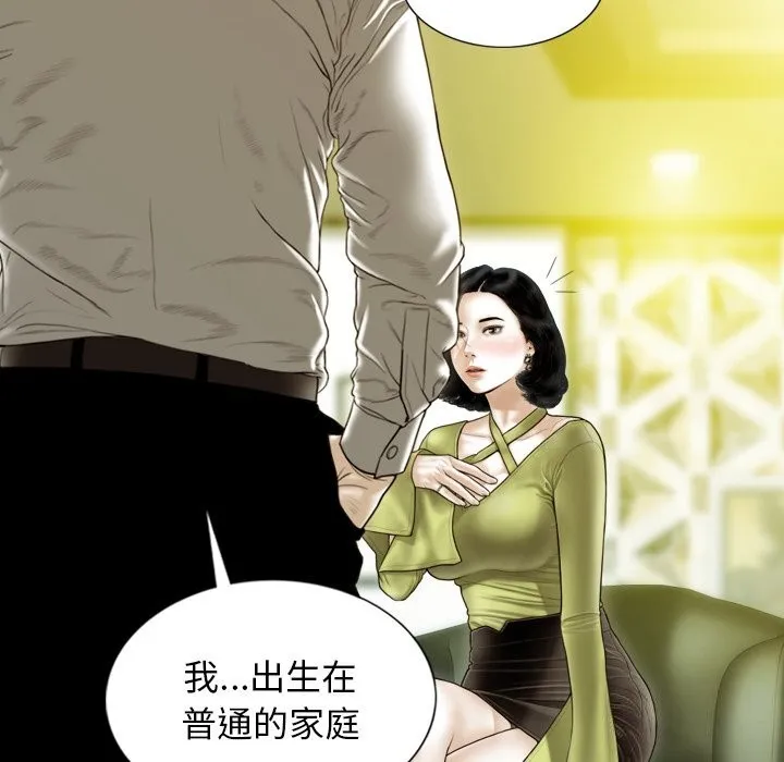 不可抗拒的吸引-第35話 - 图片 121