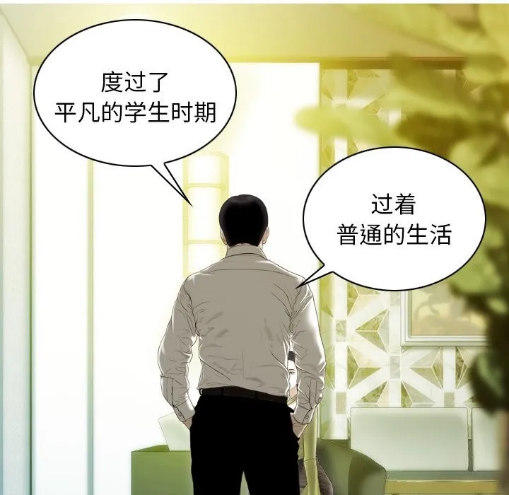 不可抗拒的吸引第35話