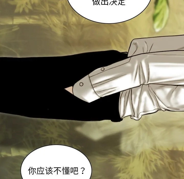 不可抗拒的吸引-第35話 - 图片 127