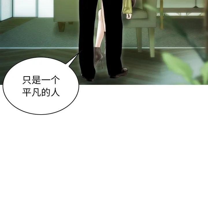 不可抗拒的吸引-第35話 - 图片 124