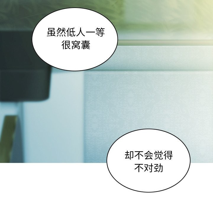 不可抗拒的吸引第35話