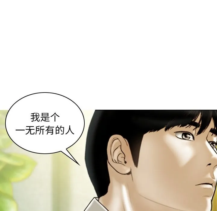 不可抗拒的吸引-第35話 - 图片 131
