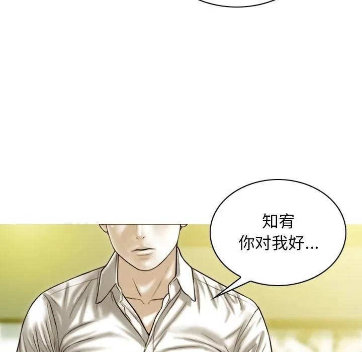 不可抗拒的吸引-第35話 - 图片 133