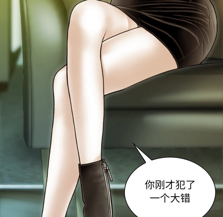 不可抗拒的吸引第35話