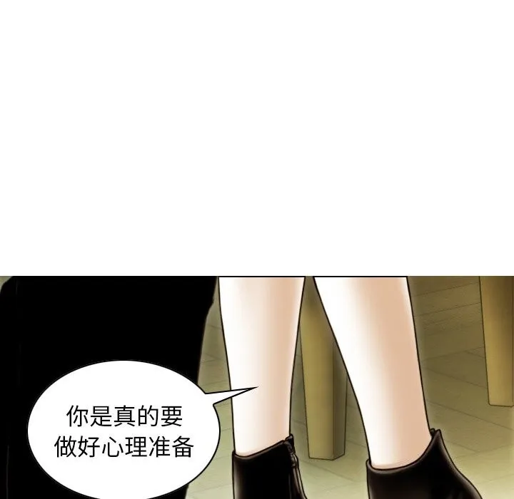 不可抗拒的吸引-第35話 - 图片 143