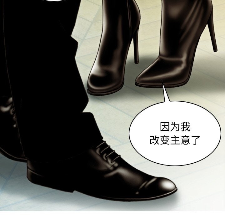 不可抗拒的吸引第35話