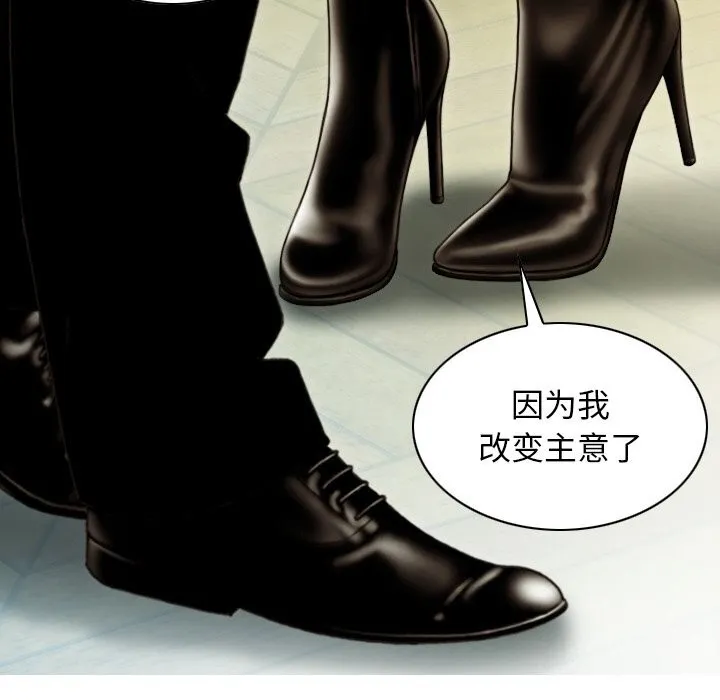 不可抗拒的吸引-第35話 - 图片 144