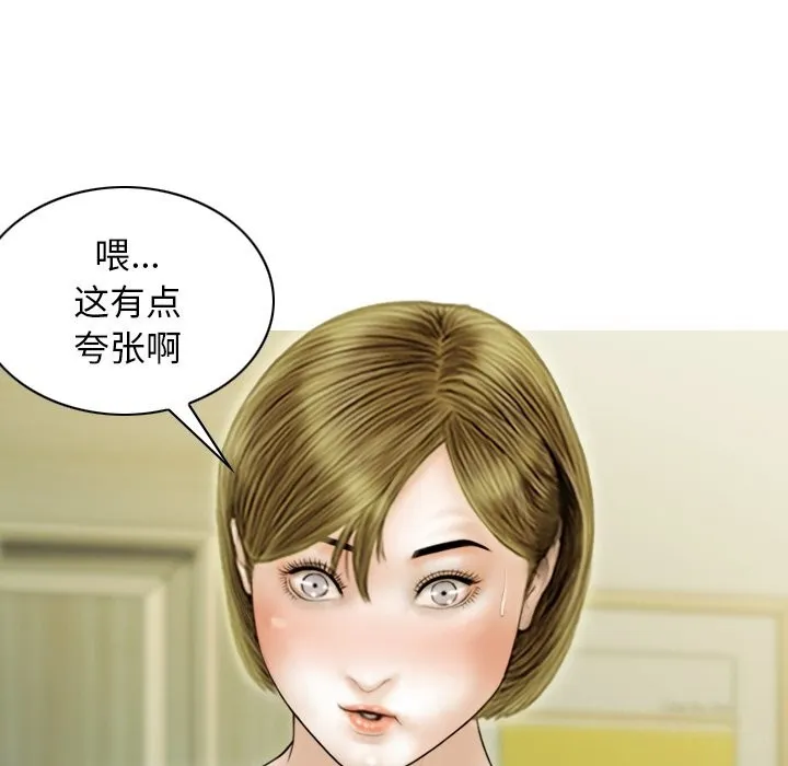 不可抗拒的吸引-第35話 - 图片 154