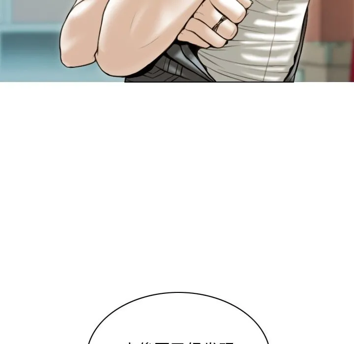 不可抗拒的吸引-第35話 - 图片 160