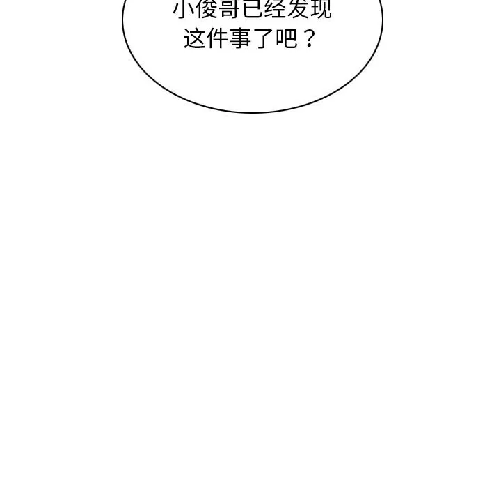 不可抗拒的吸引第35話