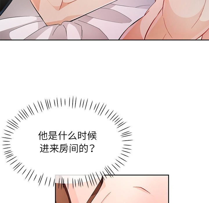 脱轨关系第32話