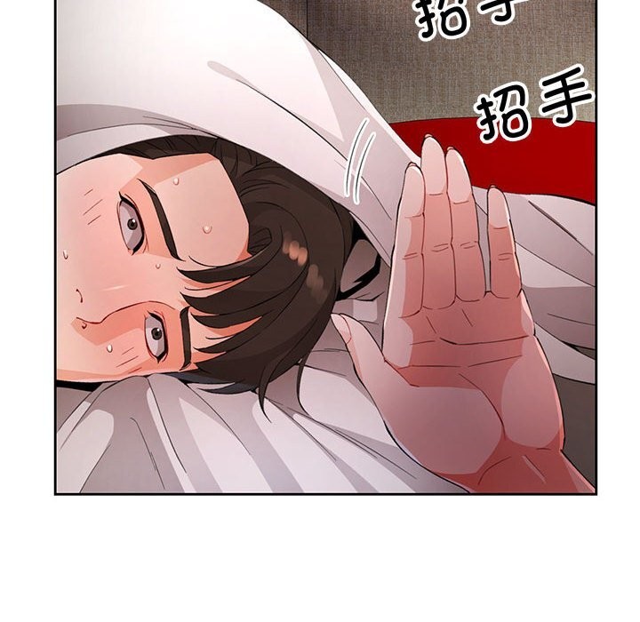 脱轨关系第32話