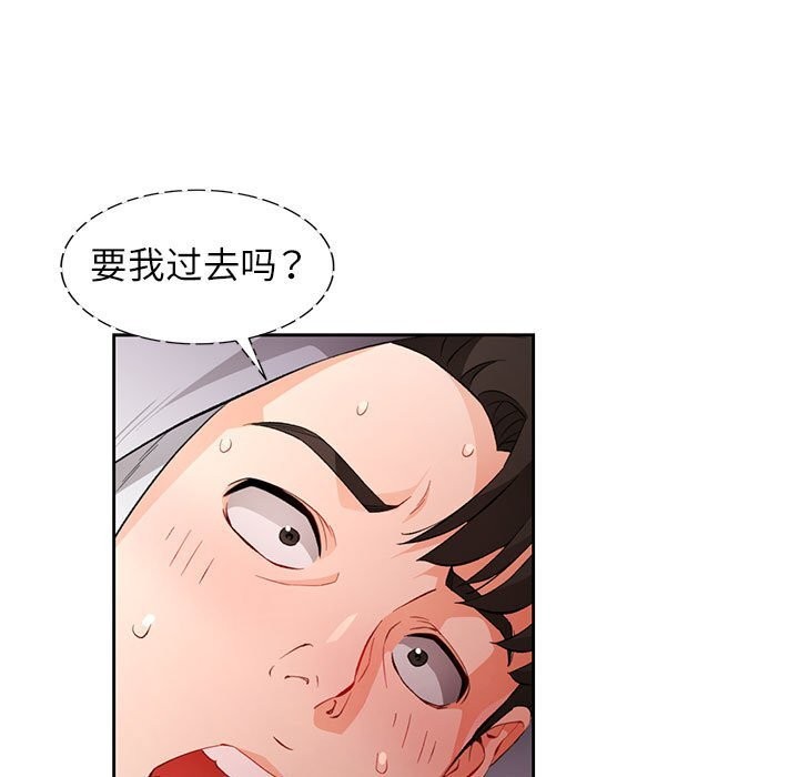 脱轨关系第32話