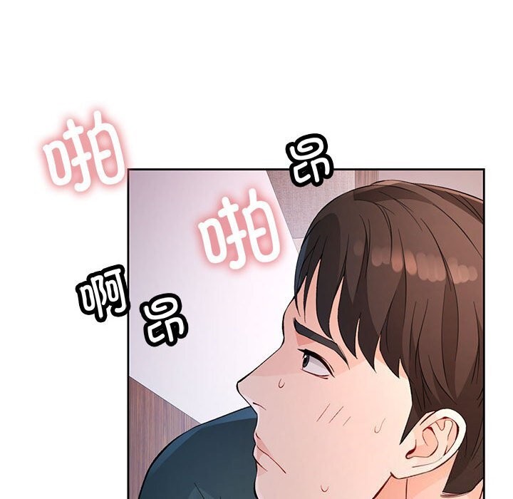 脱轨关系第32話