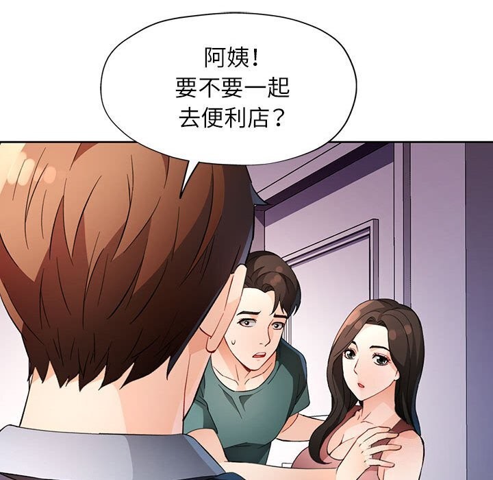 脱轨关系第32話