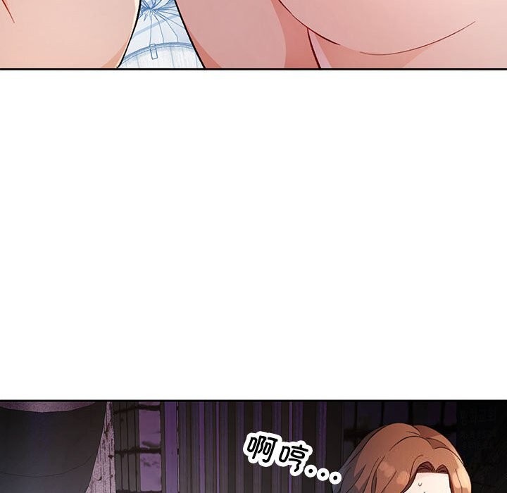 脱轨关系第32話