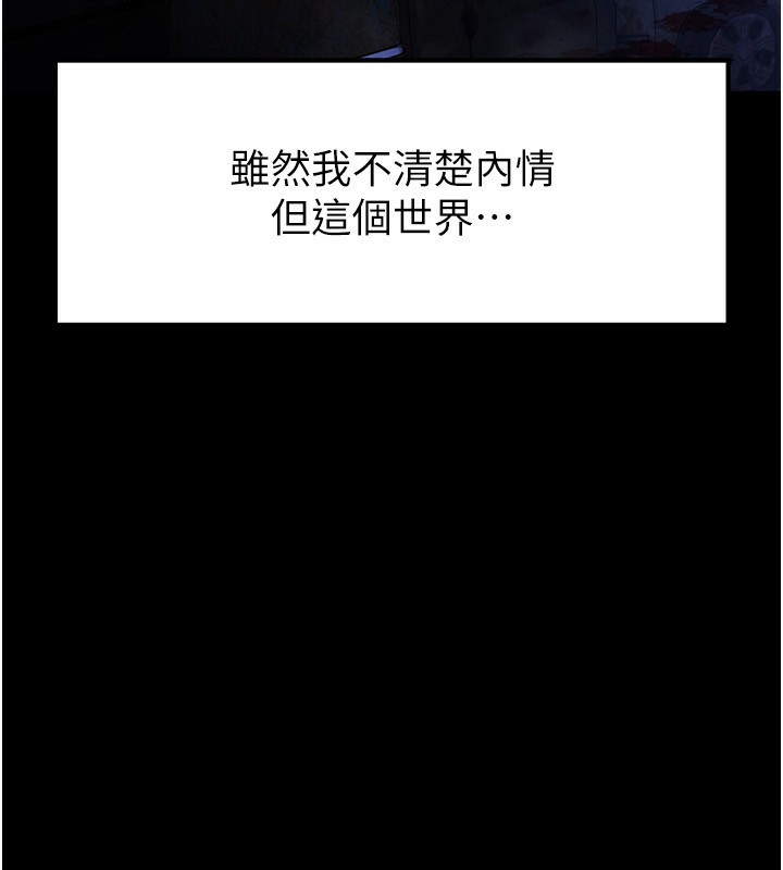 末日鵰堡第1話-在末日成為催眠師