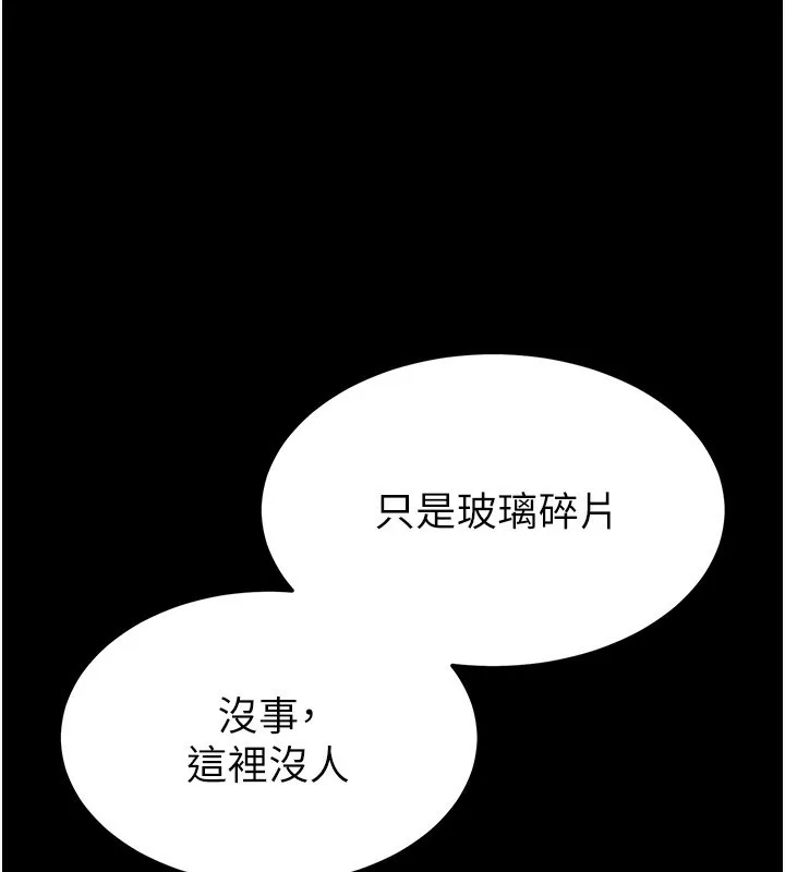 末日鵰堡-第1話-在末日成為催眠師 - 图片 19