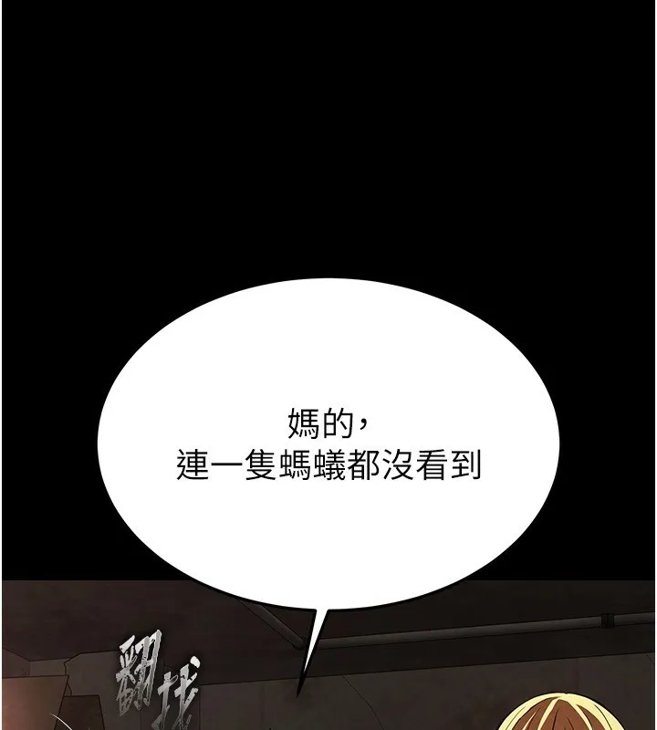 末日鵰堡-第1話-在末日成為催眠師 - 图片 26