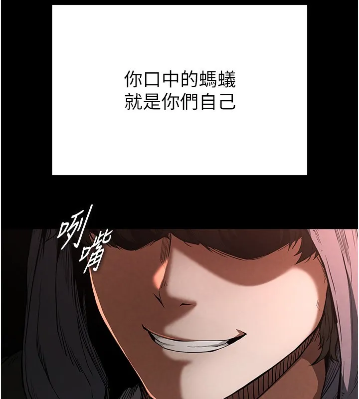 末日鵰堡-第1話-在末日成為催眠師 - 图片 29