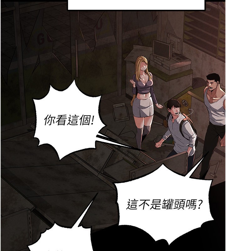 末日鵰堡第1話-在末日成為催眠師